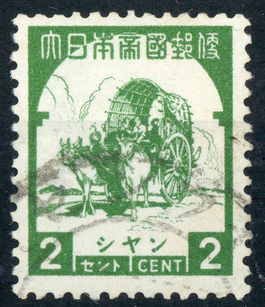 Burma / Japanese Occupation 1943 SG.J99 F/U