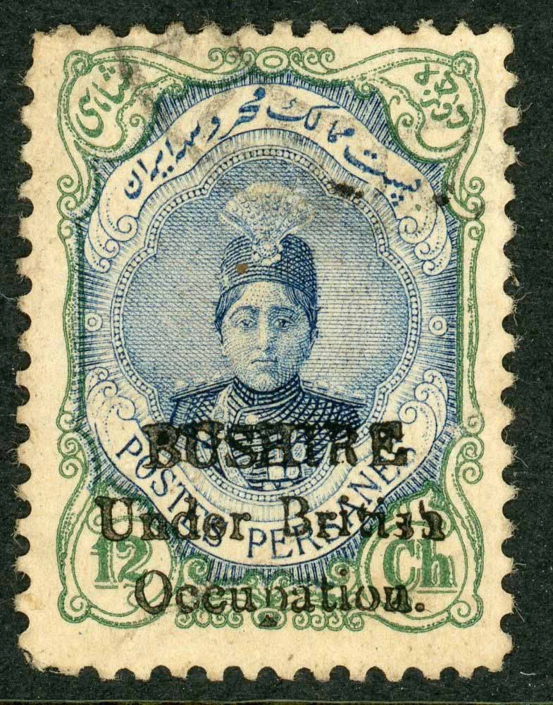 Bushire 1915 SG.8 used