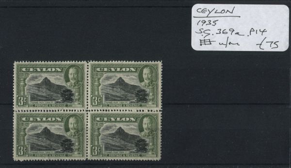 Ceylon 1935 SG.369a Block U/M