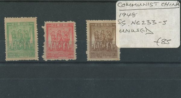 China 1948 SG.NE233-5 Unused