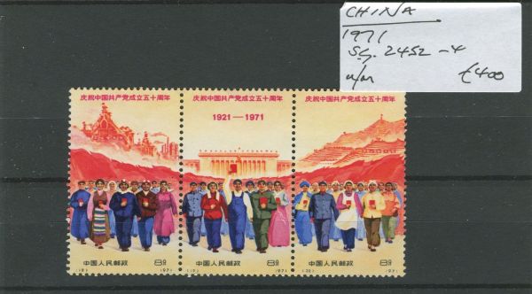 China 1971 SG.2452-4 U/M