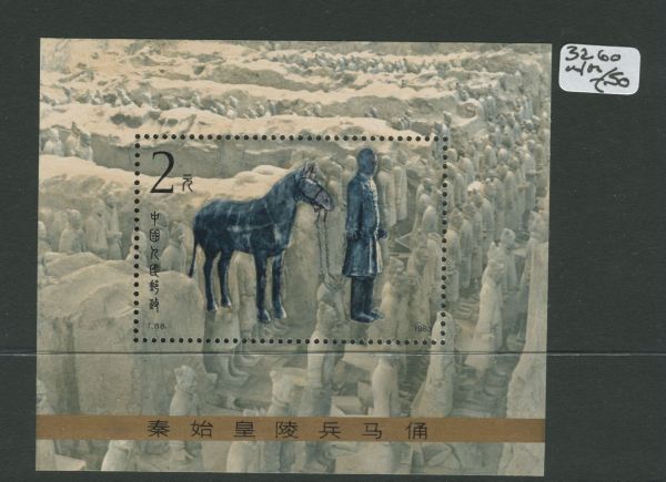 China 1983 SG.3260 M/S U/M (Lot 2)