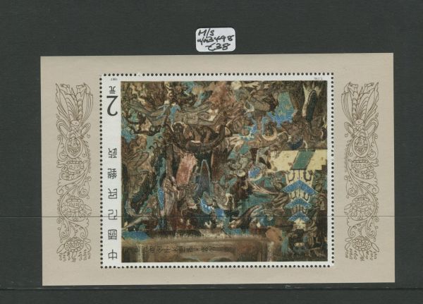 China 1987 SG.3498 M/S U/M (Lot 2)