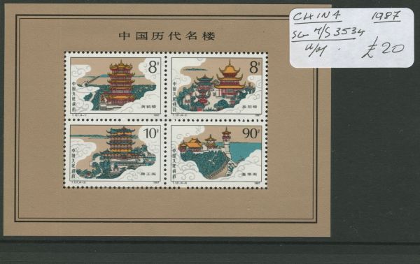 China 1987 SG.3534 M/S U/M