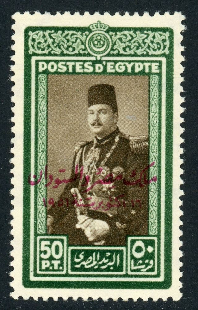 Egypt 1952 SG.390 M/M