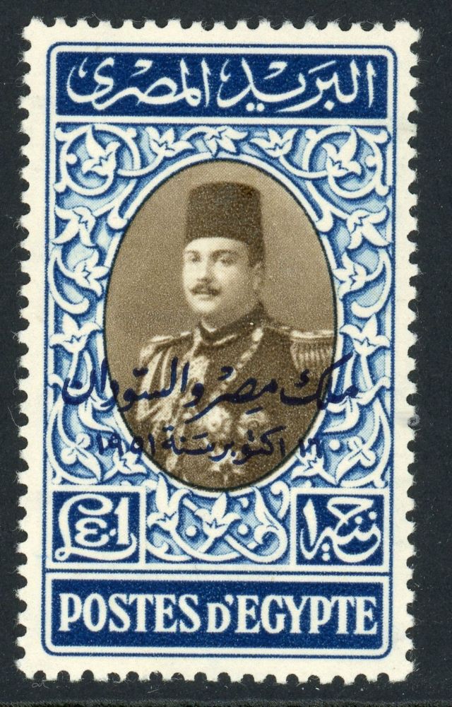 Egypt 1952 SG.391 M/M