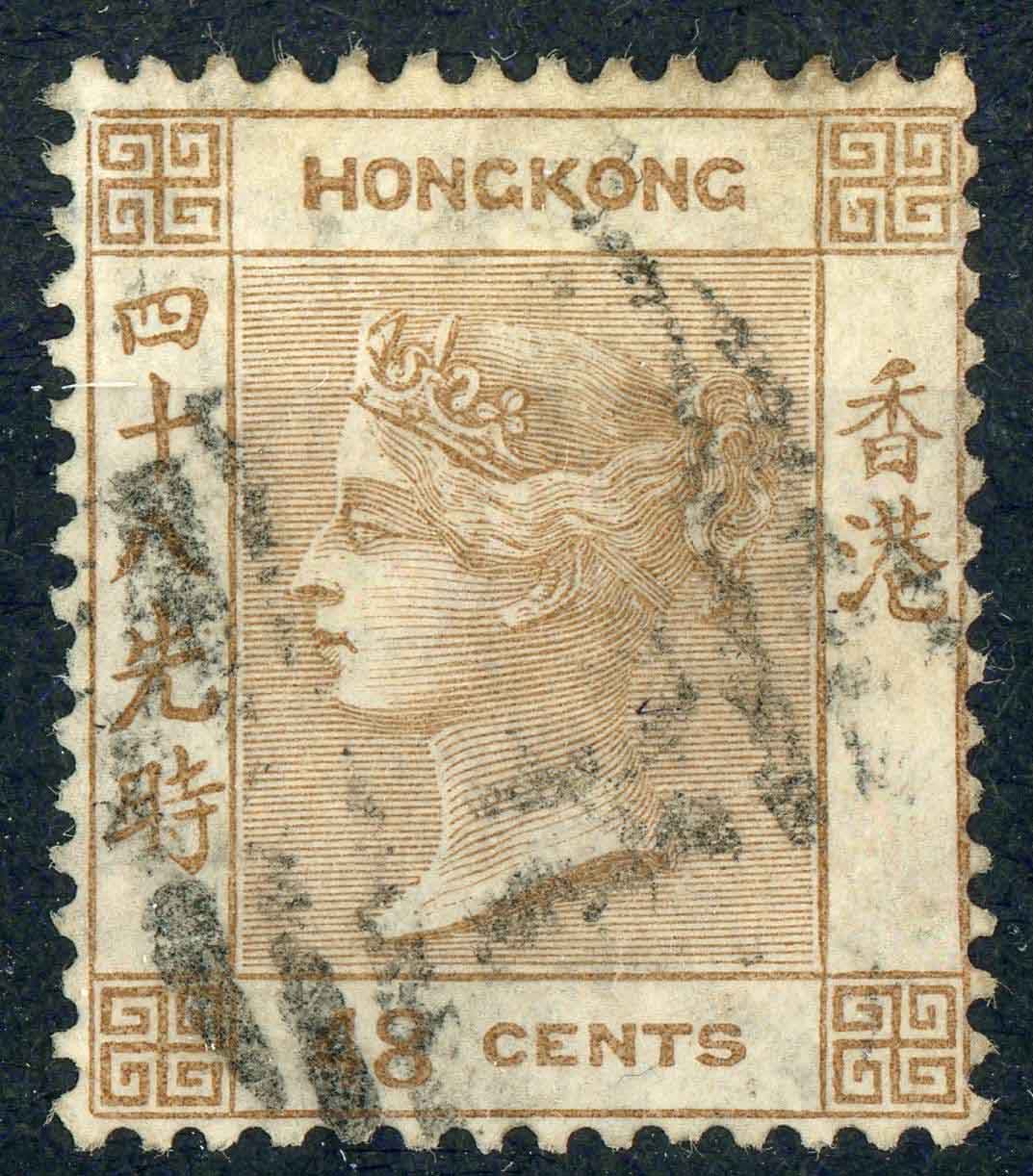 Hong Kong 1866 SG.13 F/U