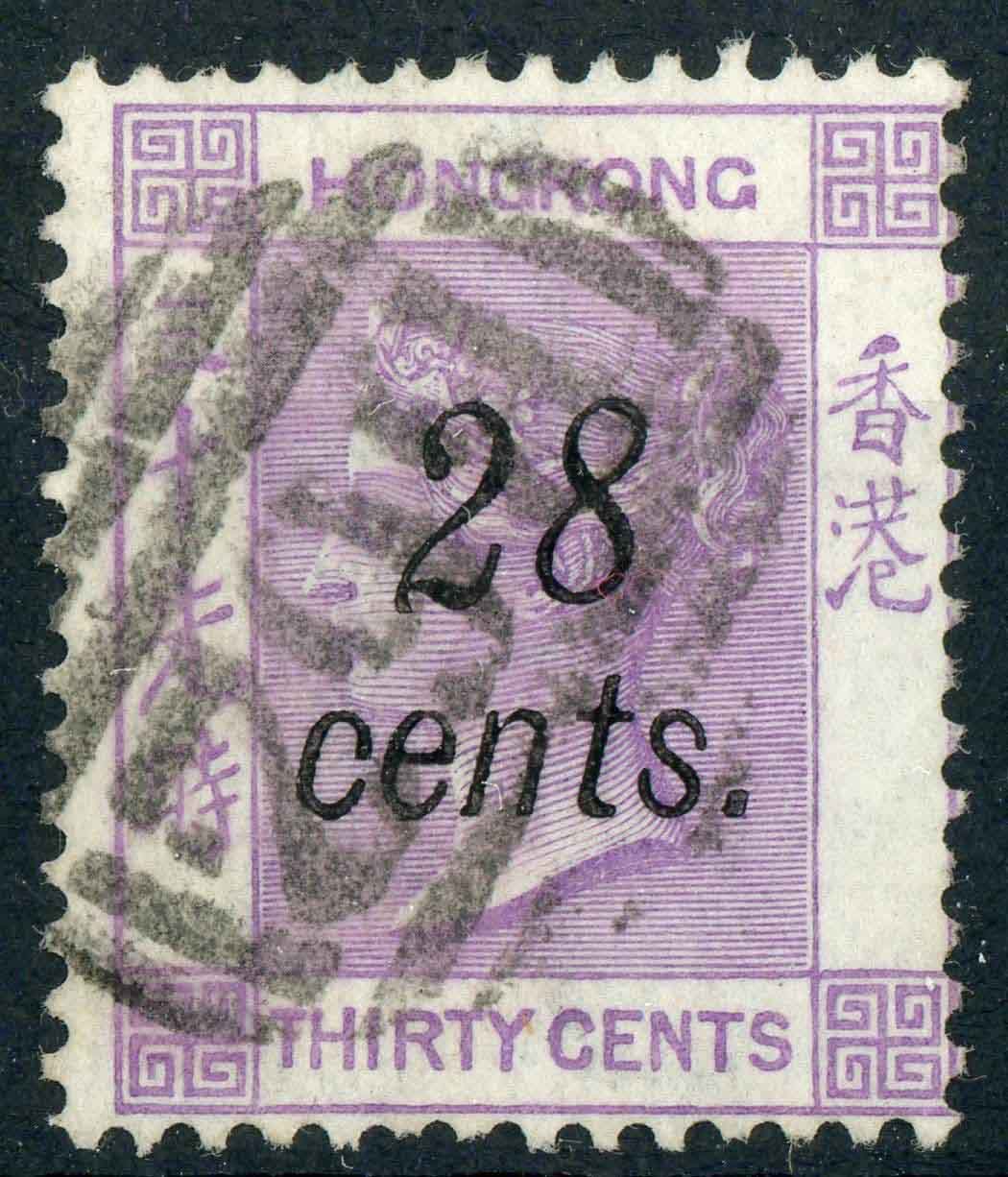 Hong Kong 1876-77 SG.21 F/U (2)