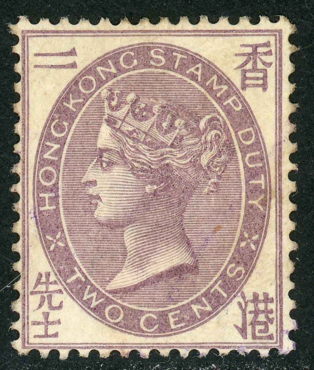 Hong Kong 1890 SG.F8 Mint (1)