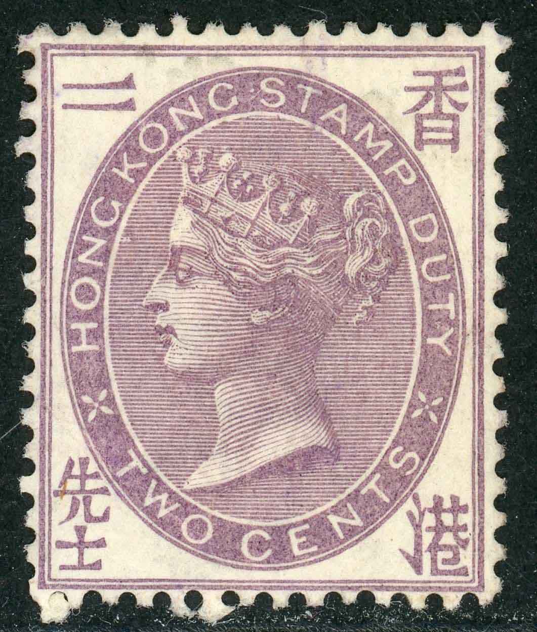 Hong Kong 1890 SG.F8 Mint (2)