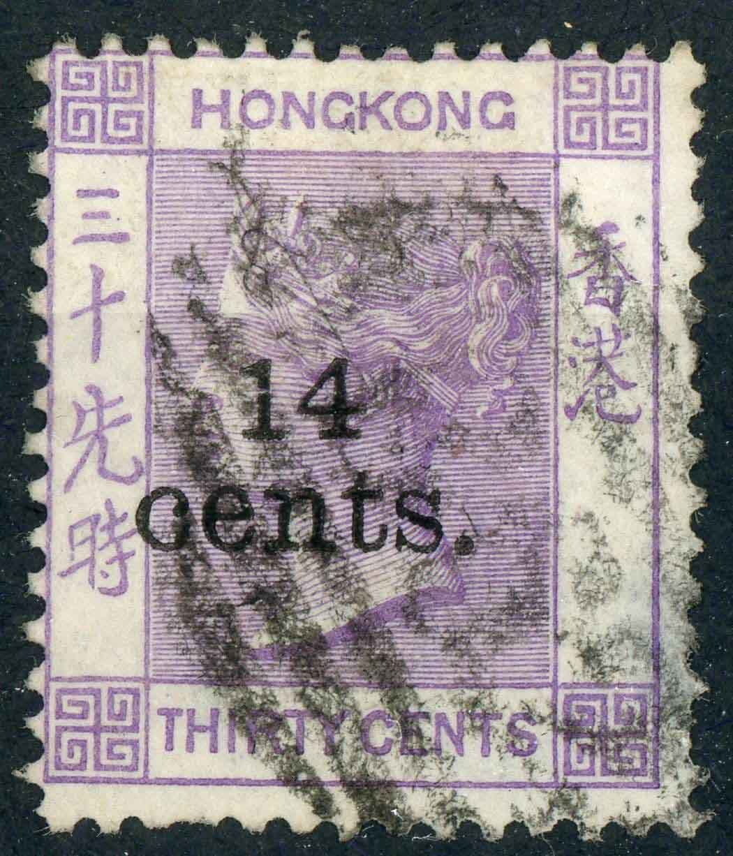 Hong Kong 1891 SG.44 F/U