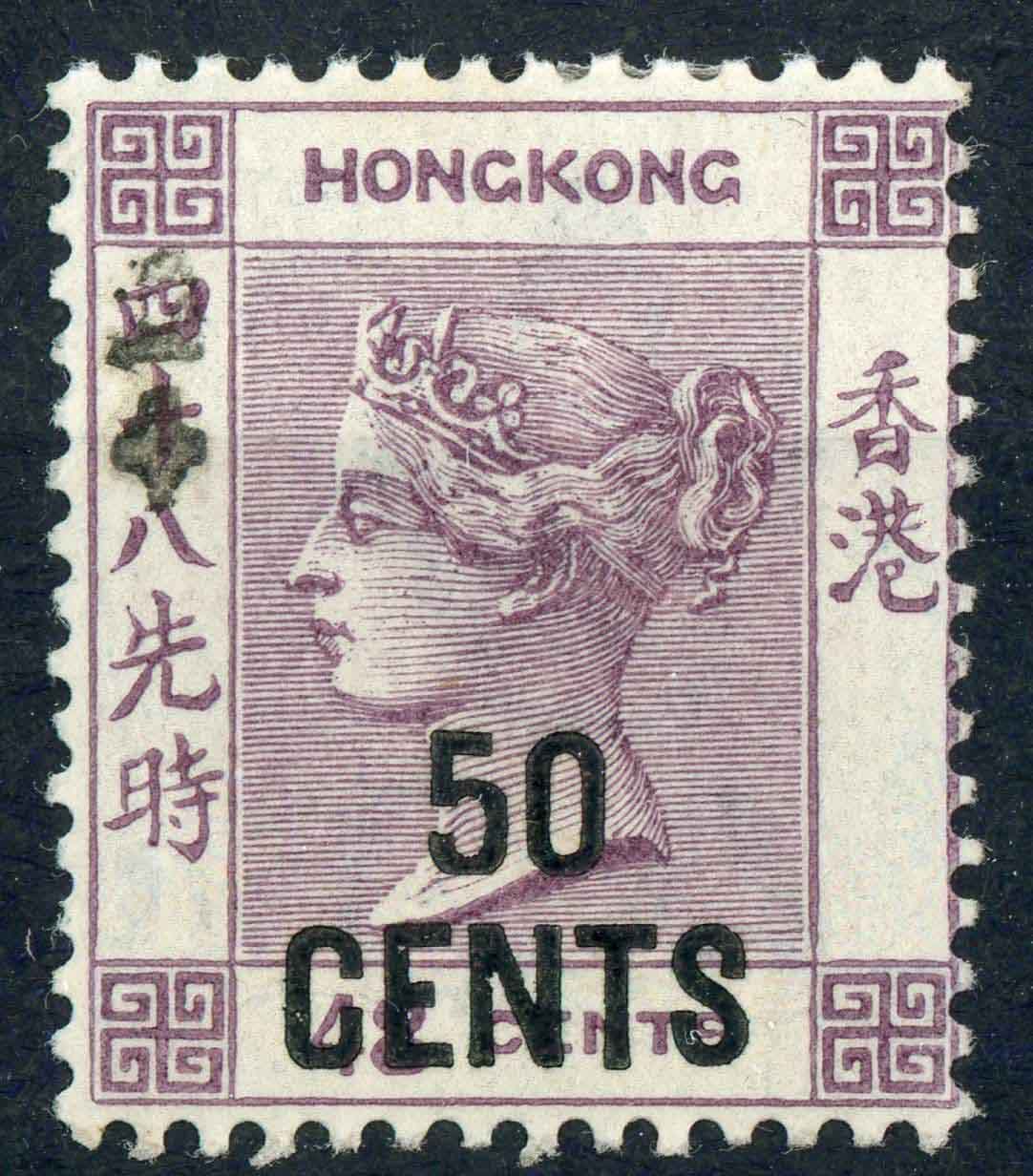 Hong Kong 1891 SG.49 M/M