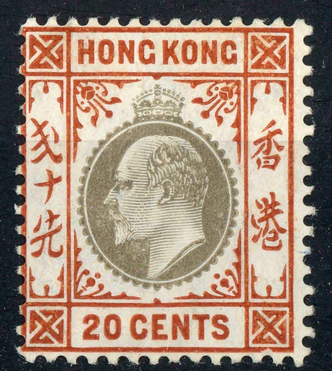 Hong Kong 1903 SG.69 M/M