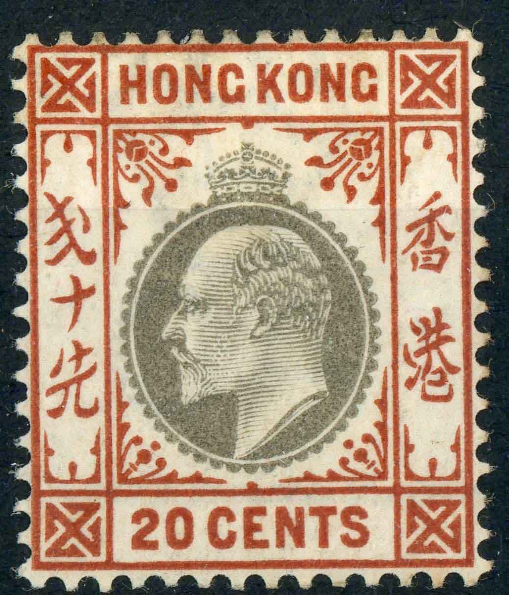 Hong Kong 1903 SG.69 M/M