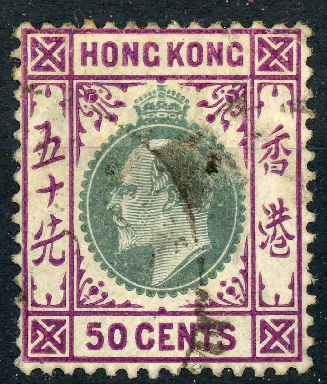 Hong Kong 1903 SG.71 F/U