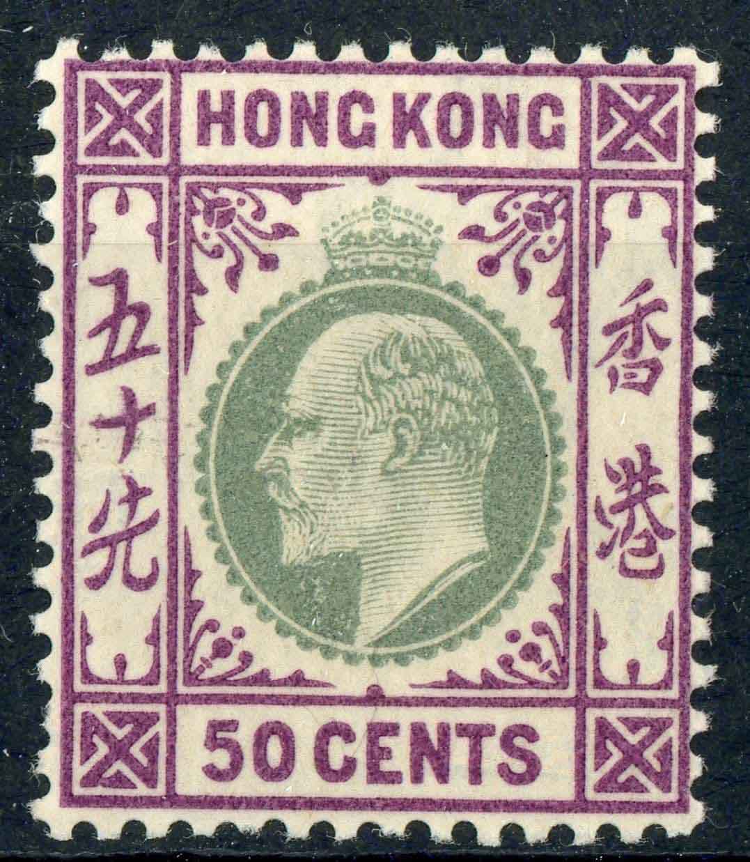 Hong Kong 1903 SG.71 U/M