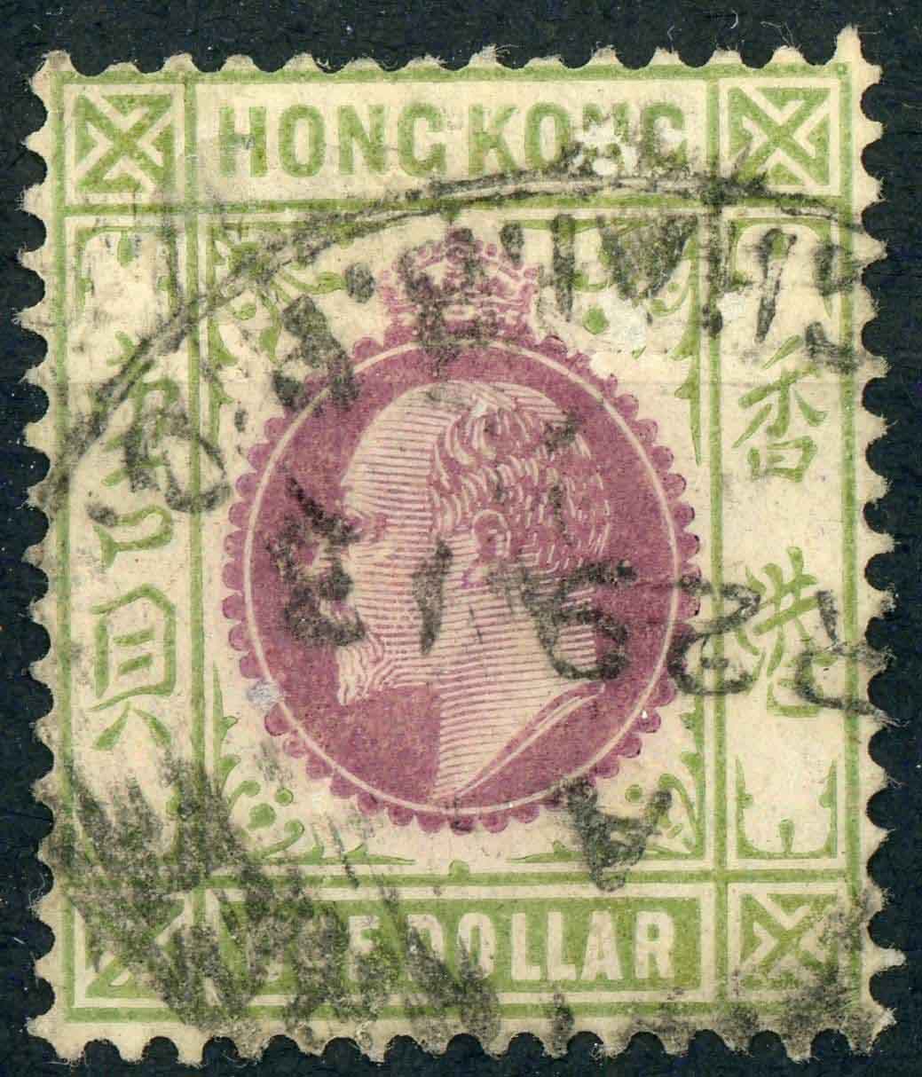 Hong Kong 1903 SG.72 F/U