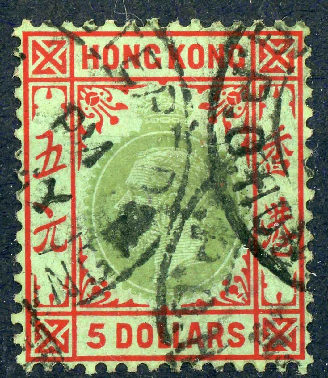 Hong Kong 1925 SG.132 F/U