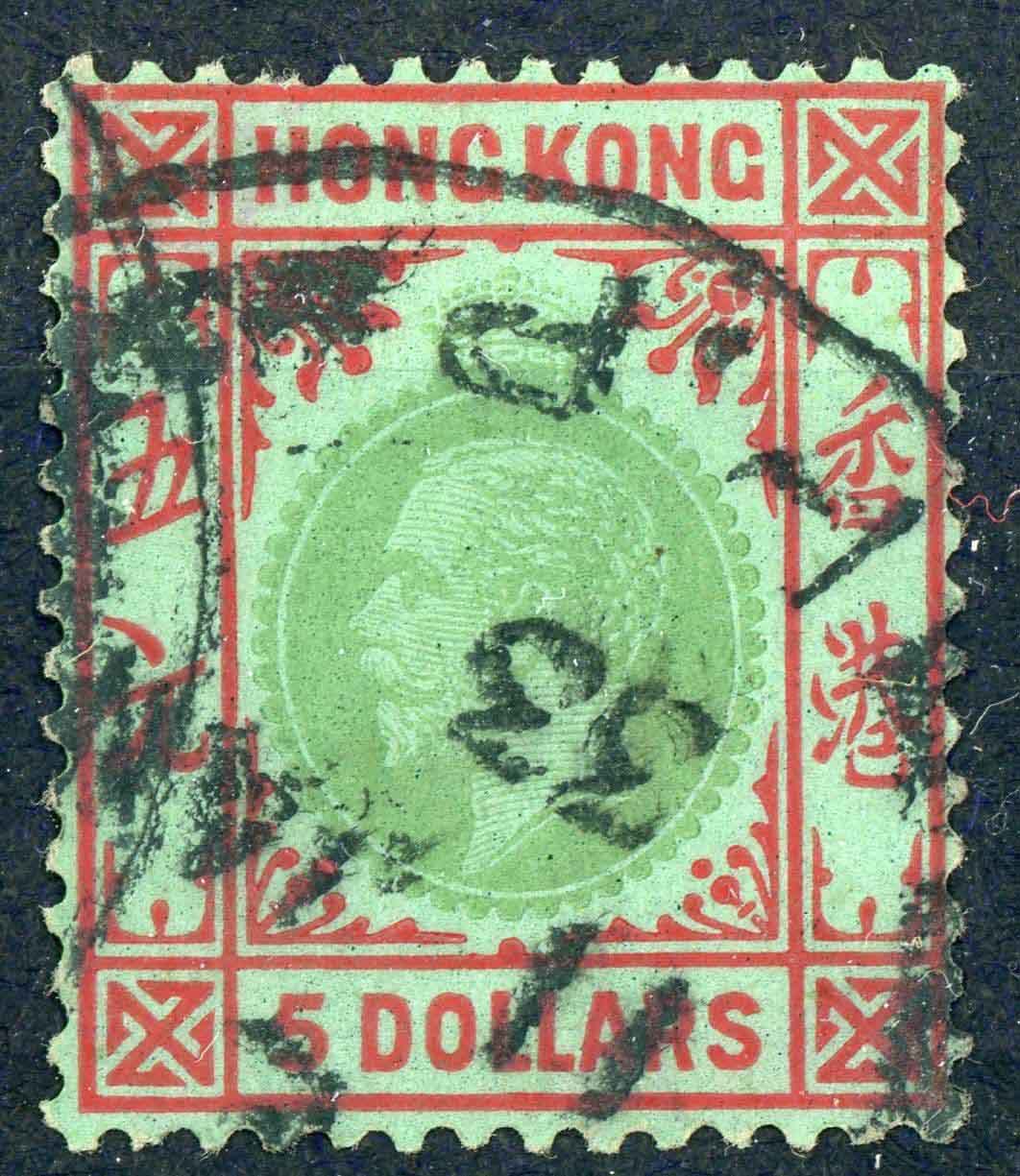 Hong Kong 1925 SG.132 F/U