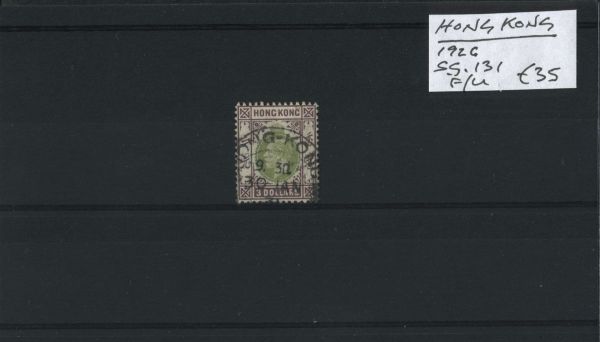 Hong Kong 1926 SG.131 F/U