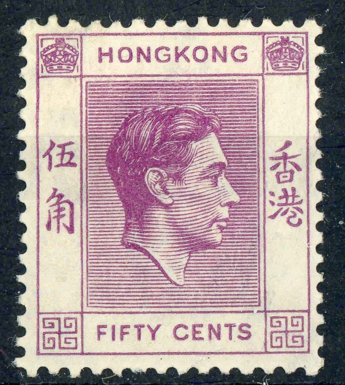 Hong Kong 1938-52 SG.153 P14 M/M