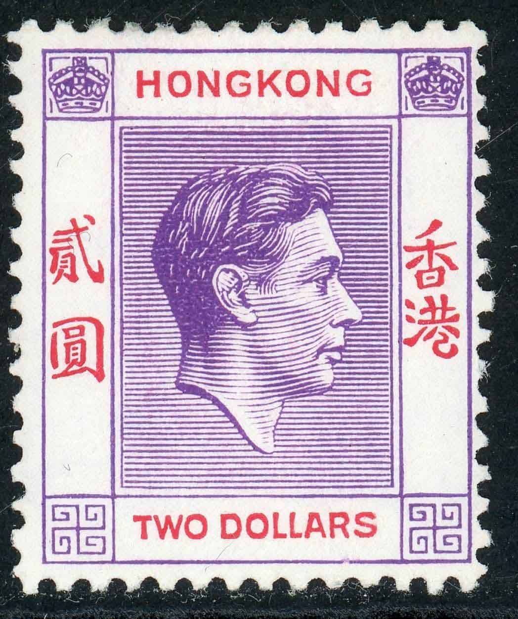 Hong Kong 1938-52 SG.158 M/M