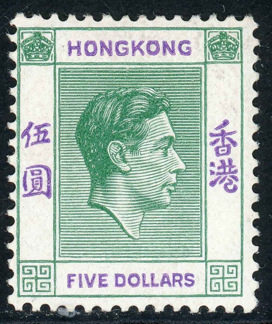 Hong Kong 1938-52 SG.160 M/M