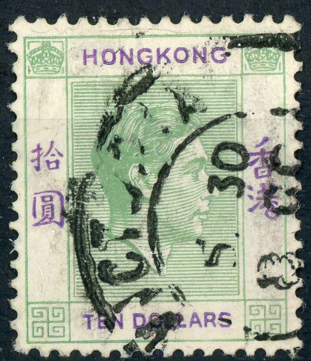 Hong Kong 1938-52 SG.161 F/U