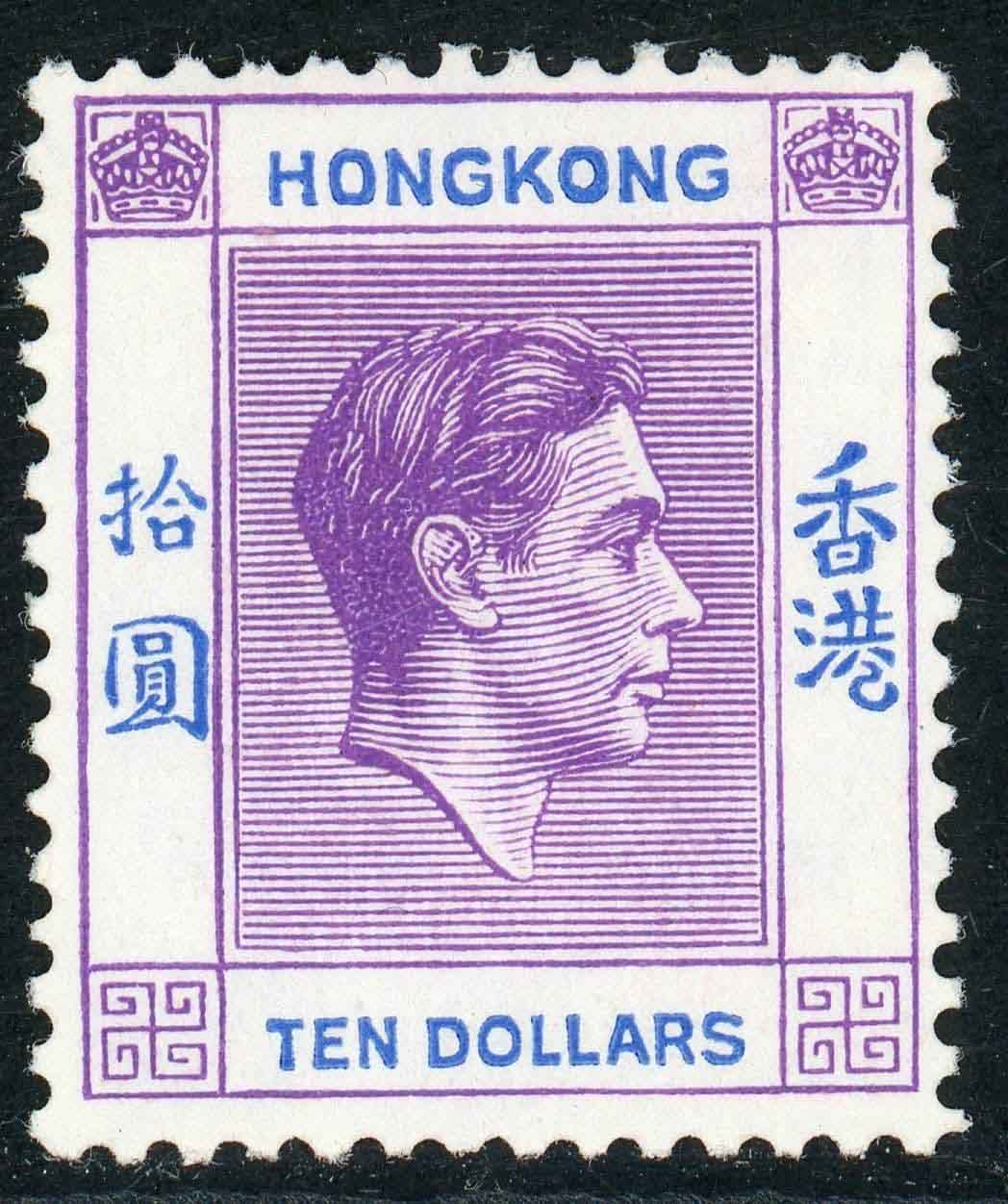 Hong Kong 1938-52 SG.162 M/M