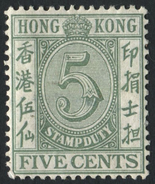 HONG KONG 1938 SG F12, 5, Mounted Mint