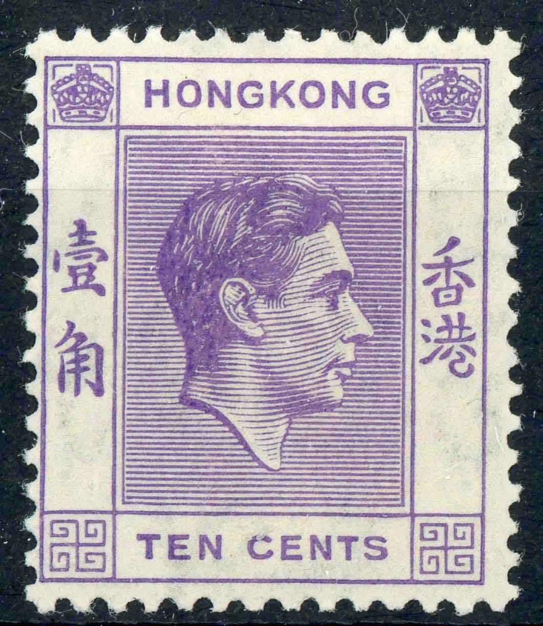 Hong Kong 1938 SG.145 M/M