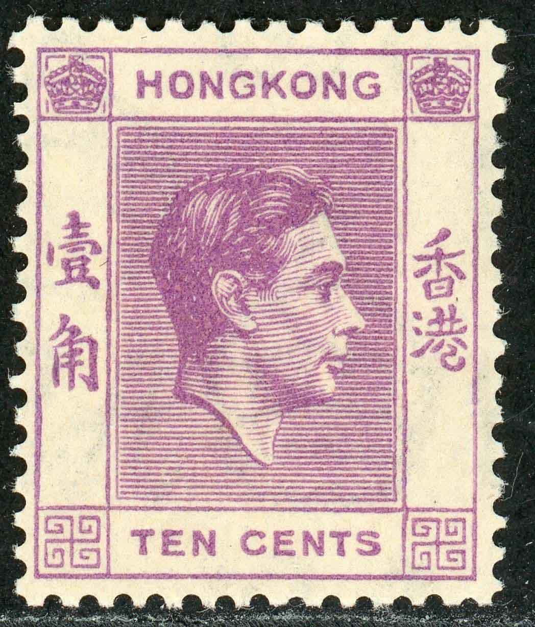 Hong Kong 1938 SG.145 U/M perf 14