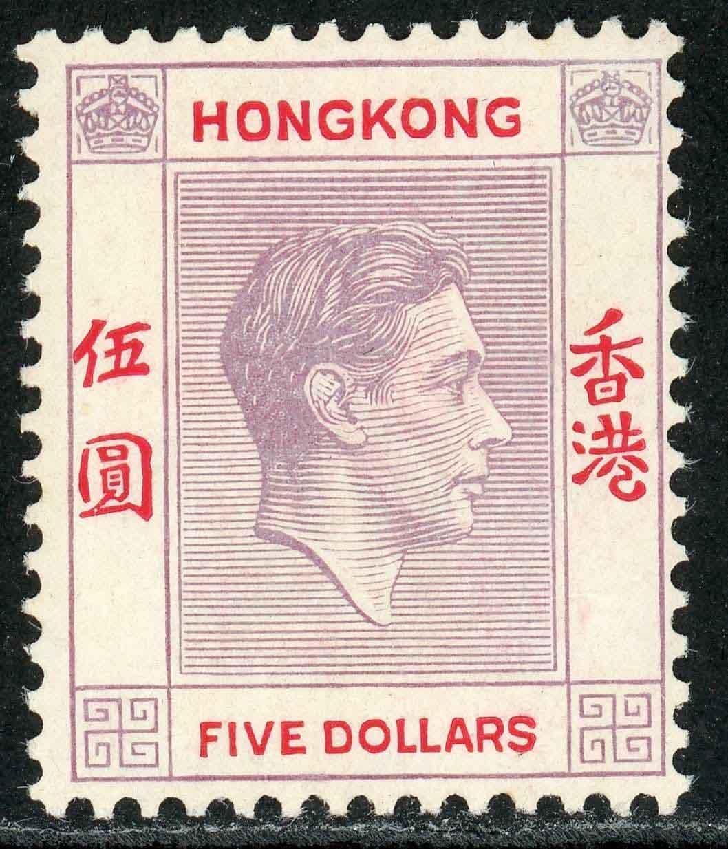 Hong Kong 1938 SG.159 U/M (1)