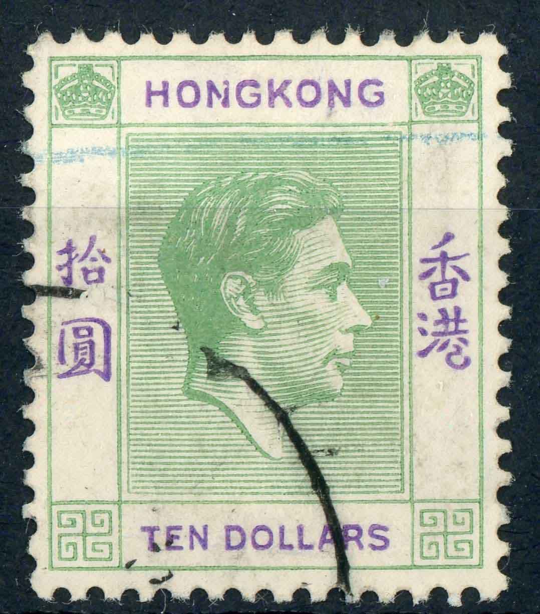 Hong Kong 1938 SG.161 F/U