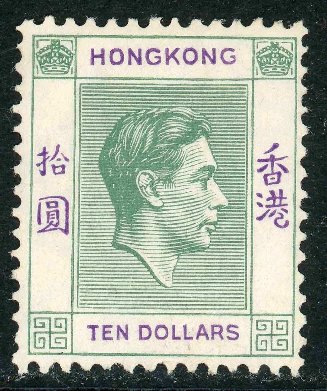 Hong Kong 1938 SG.161 M/M