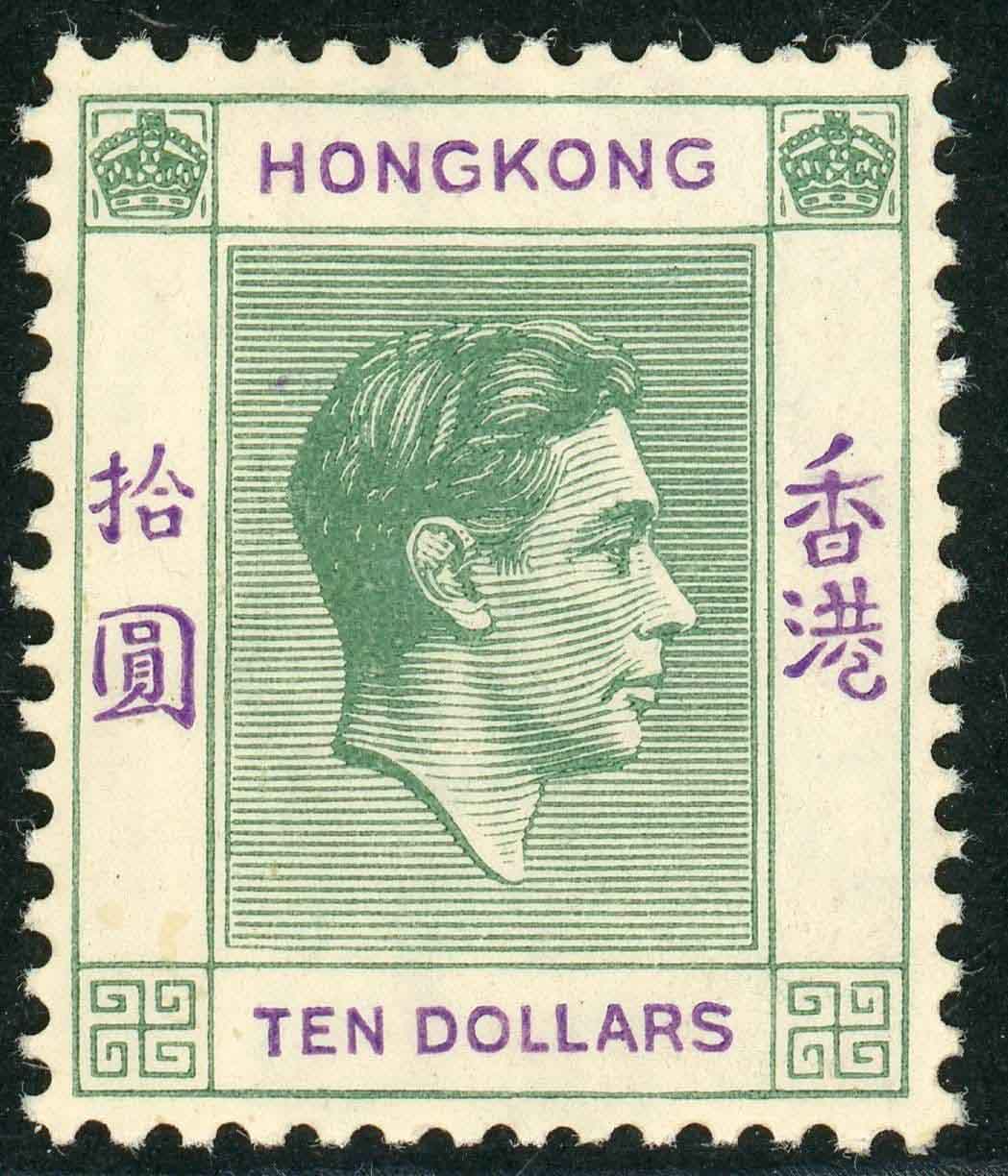 Hong Kong 1938 SG.161 M/M (1)