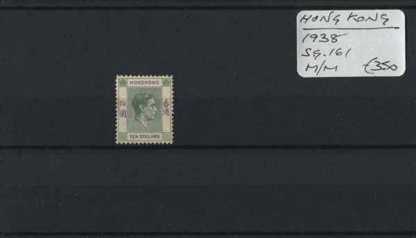 Hong Kong 1938 SG.161 M/M