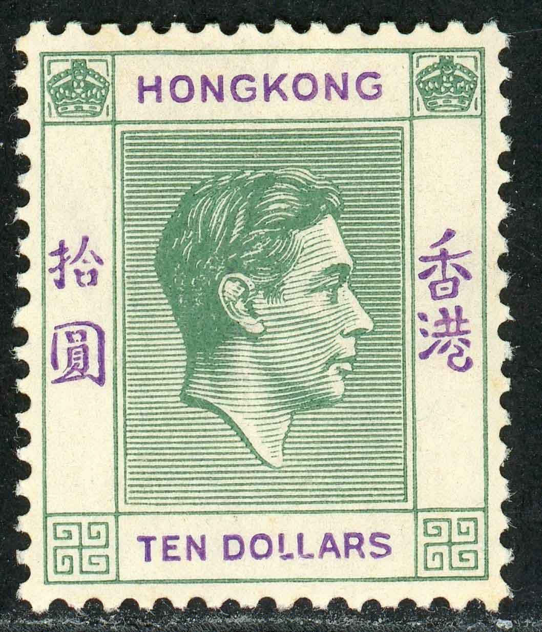 Hong Kong 1938 SG.161 U/M