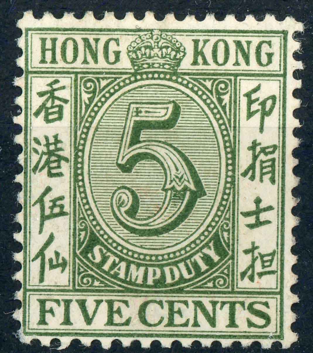 Hong Kong 1938 SG.F12 M/M