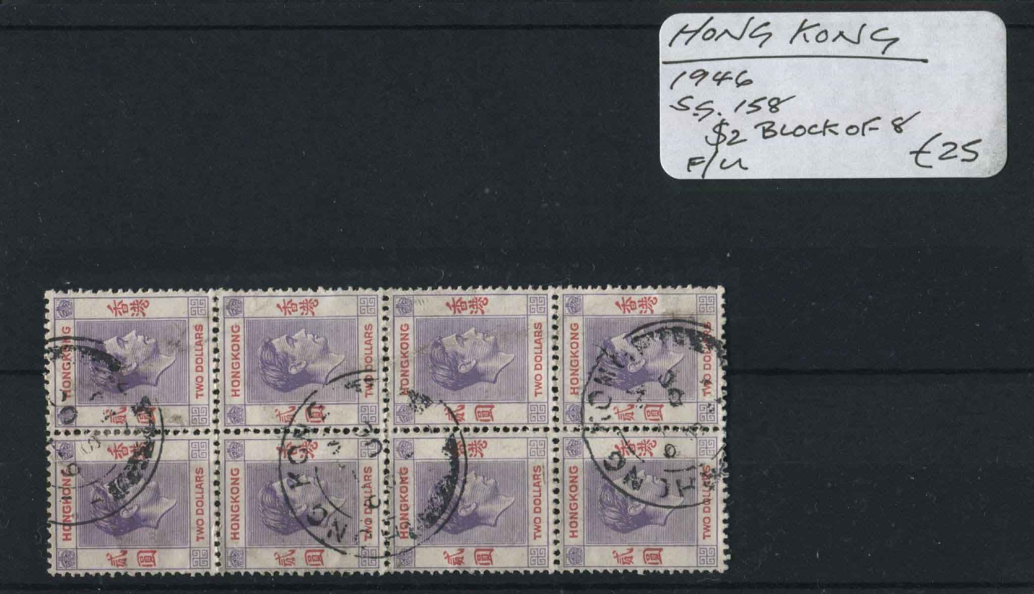 Hong Kong 1946 SG.158 $2 Block F/U