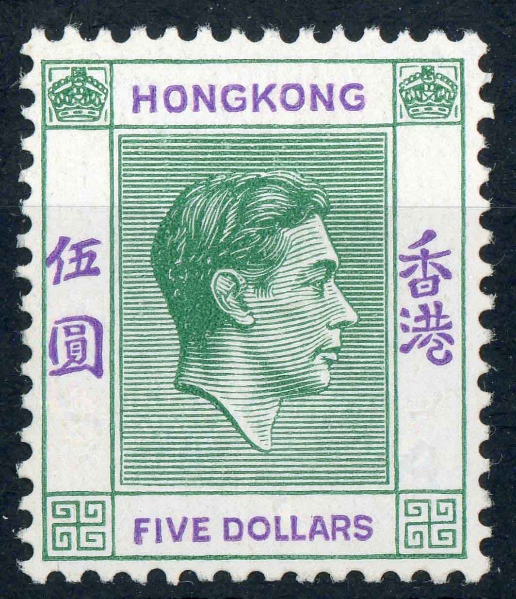 Hong Kong 1946 SG.160 M/M