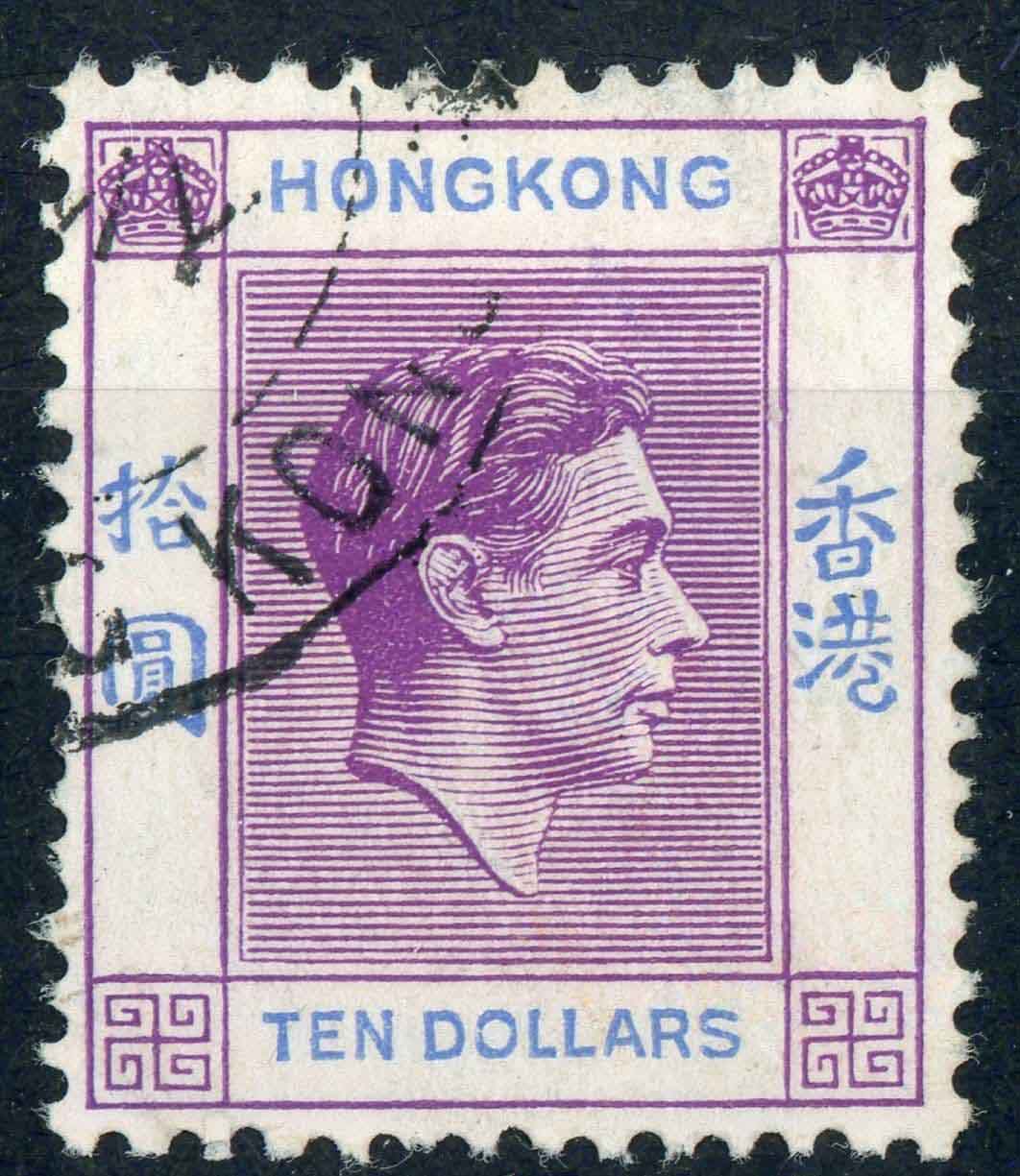 Hong Kong 1946 SG.162a F/U