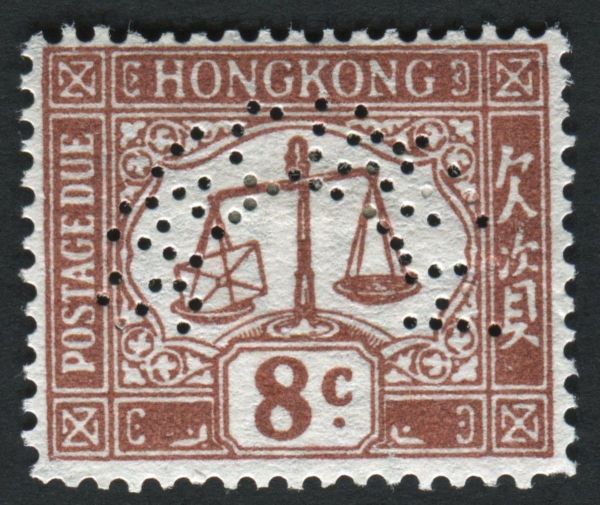 HONG KONG 1946 SG.D9 8, Mounted Mint