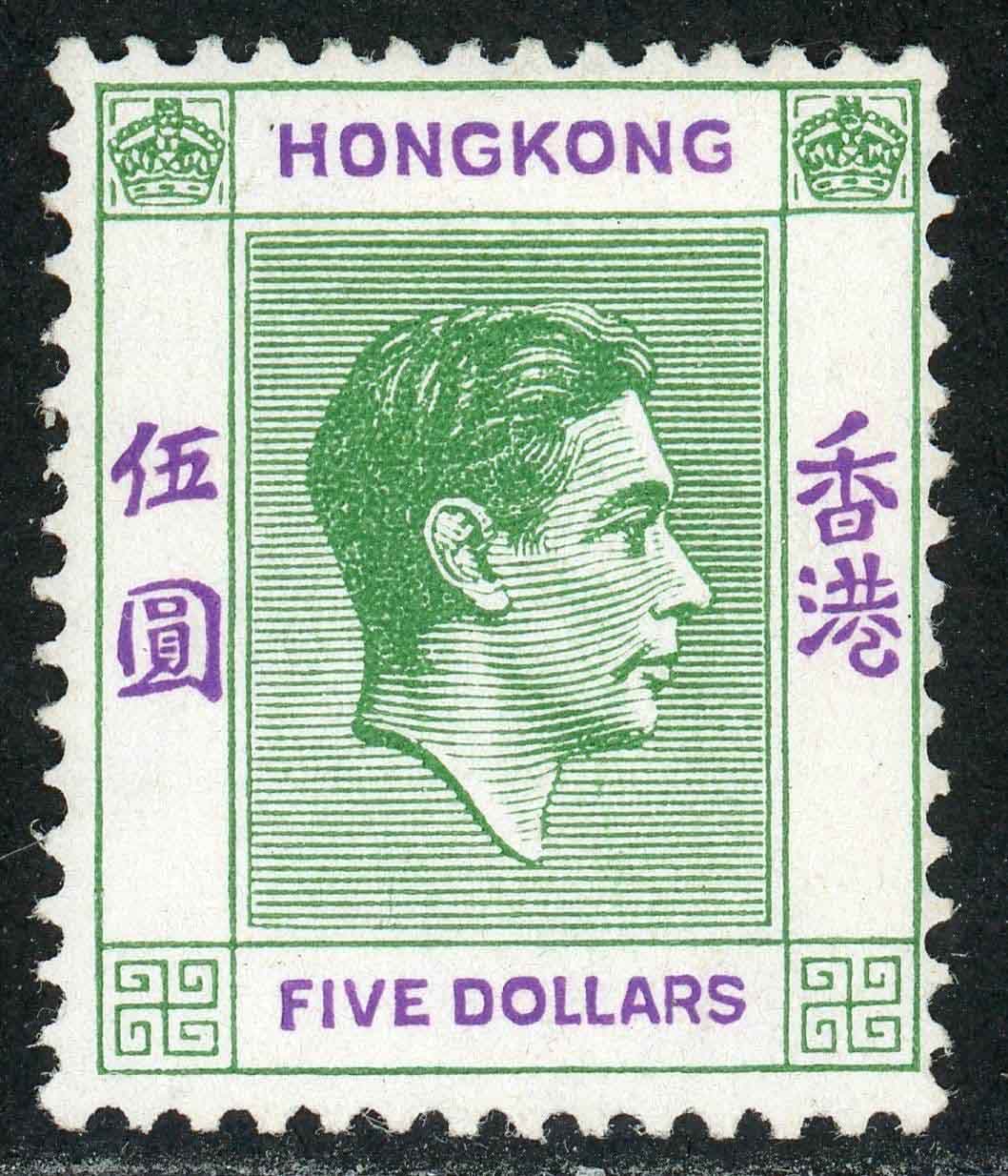 Hong Kong 1947 SG.160ab U/M