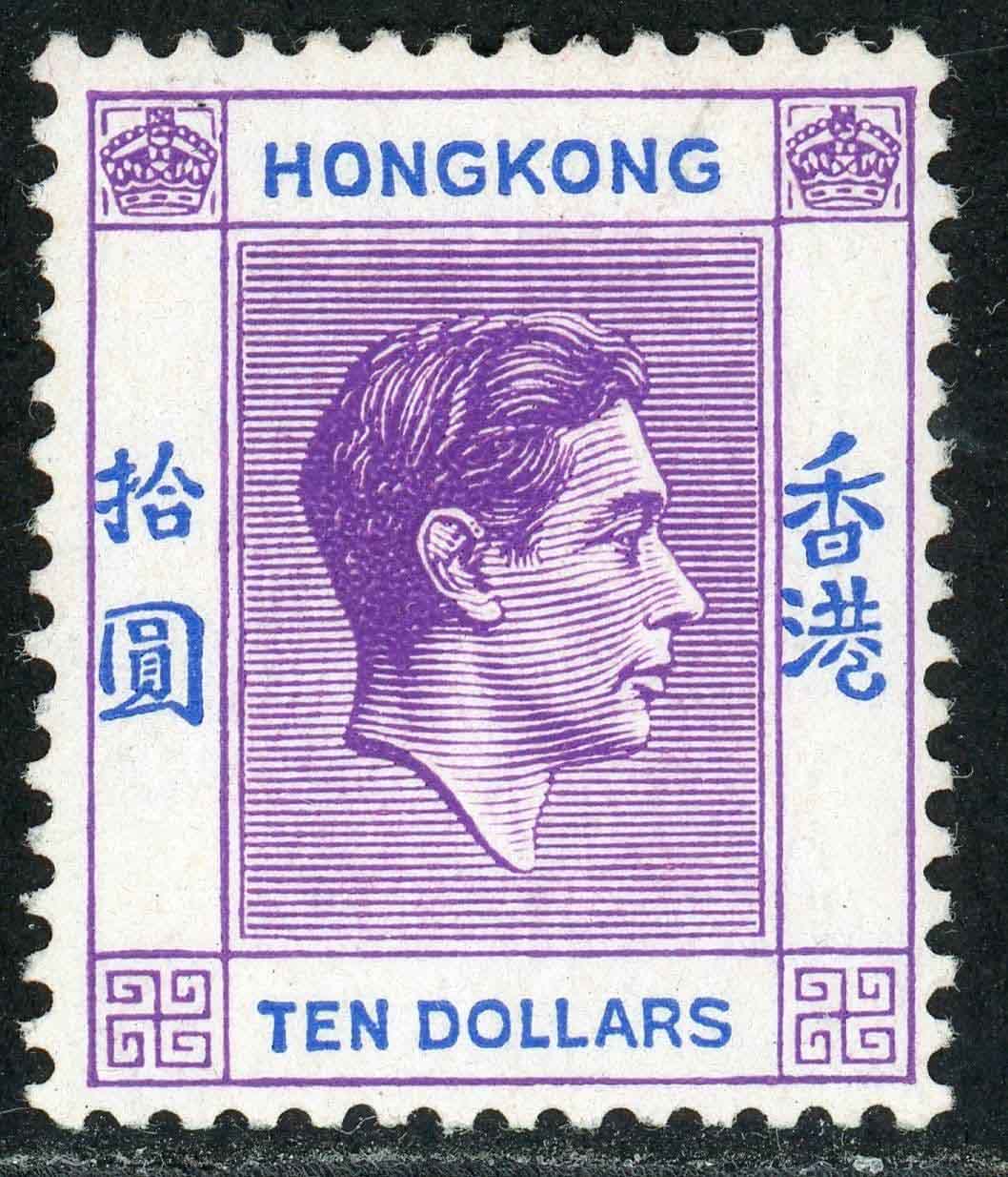 Hong Kong 1947 SG.162b U/M