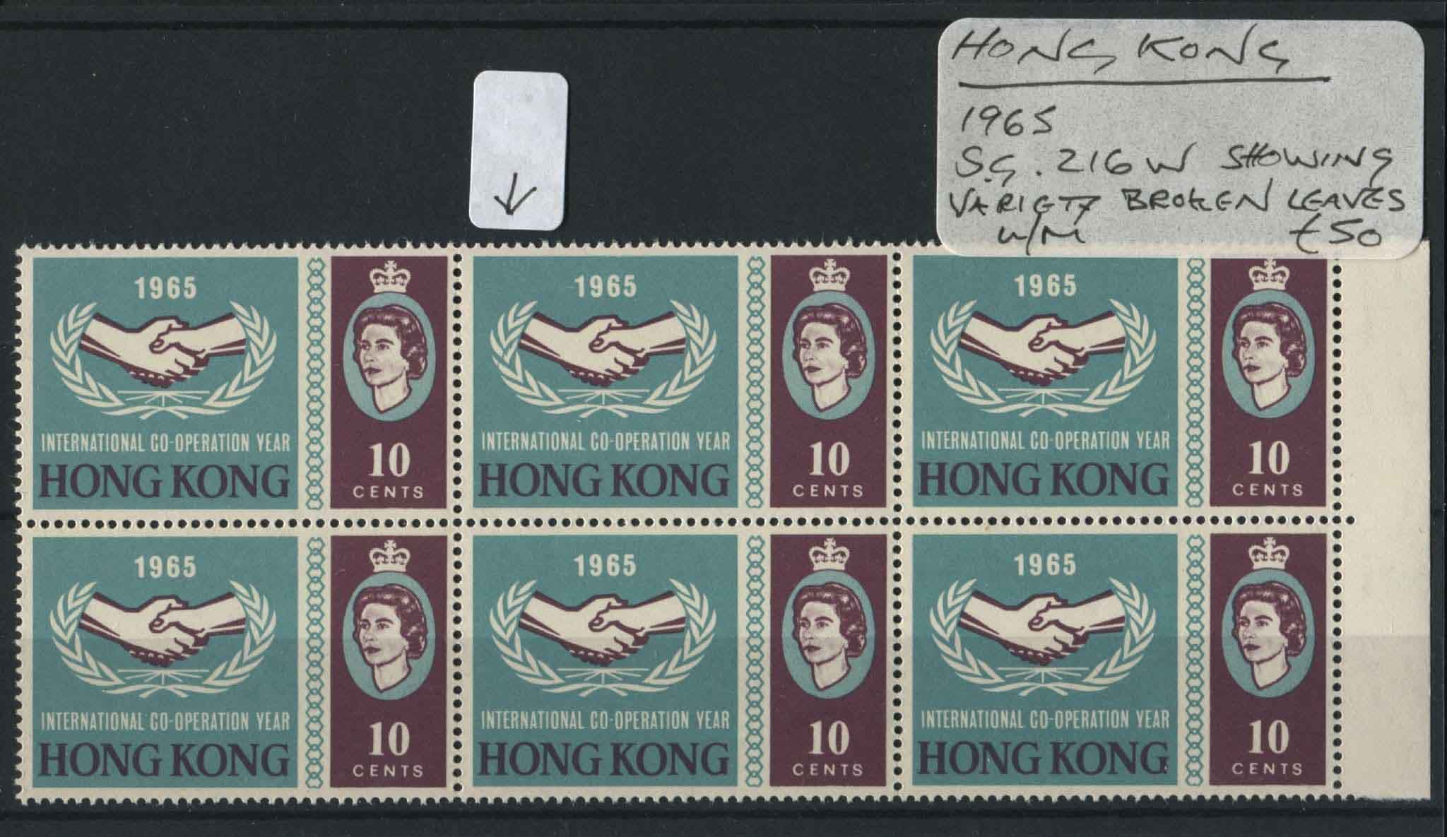 Hong Kong 1965 SG.216w var Broken Leaved U/M