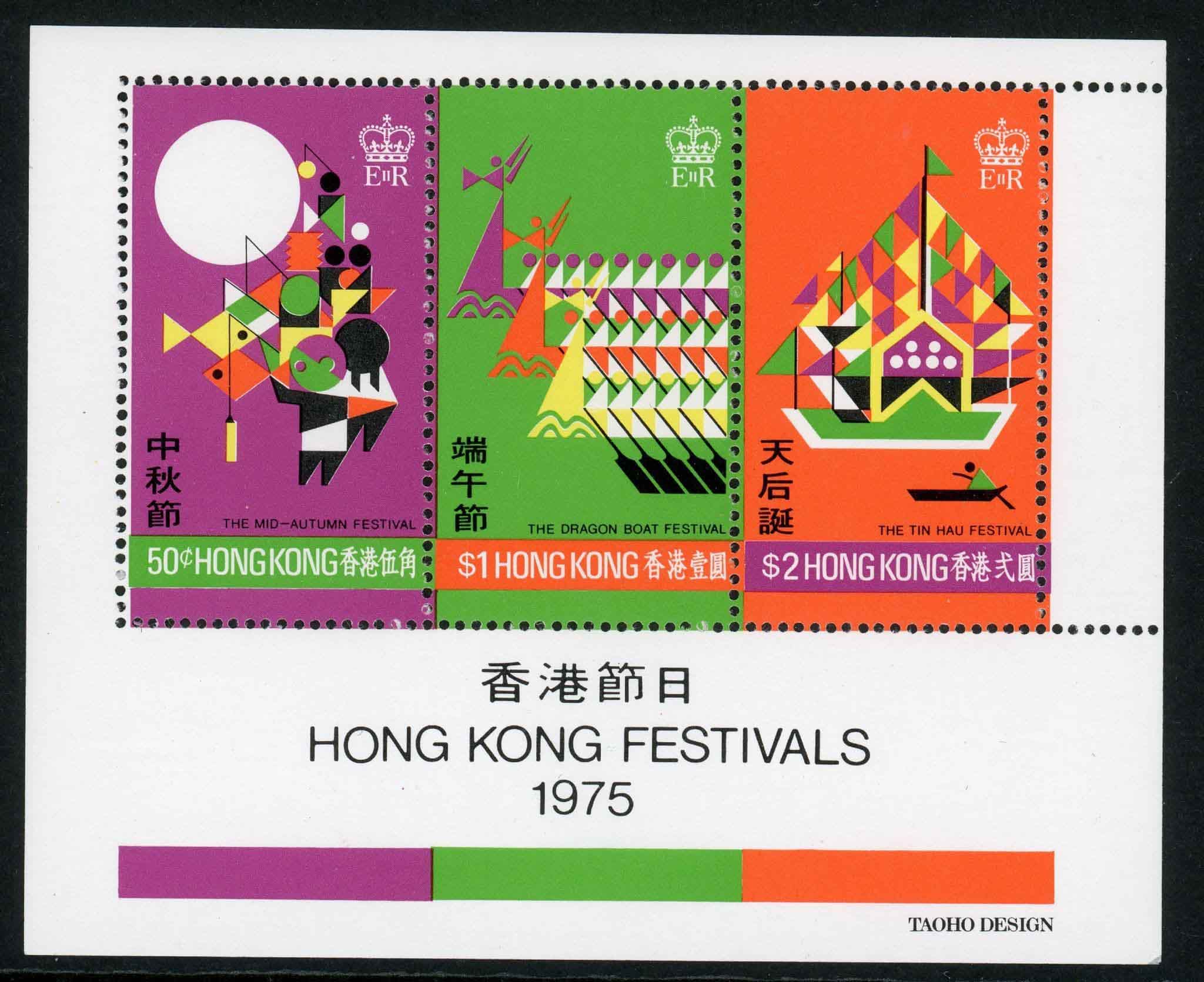 Hong Kong 1975 SG.MS334 U/M