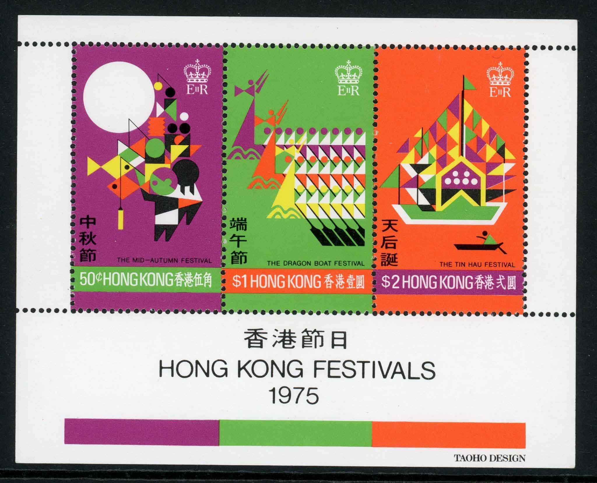 Hong Kong 1975 SG.MS334 U/M (Lot 2)