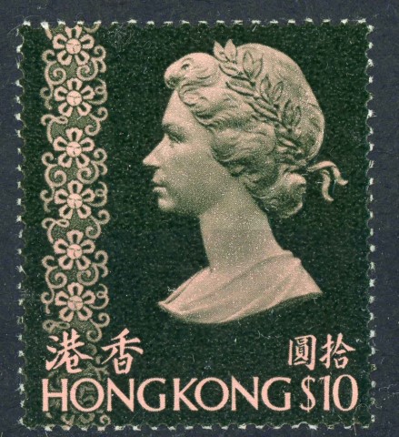 Hong Kong 1976 SG.352 U/M