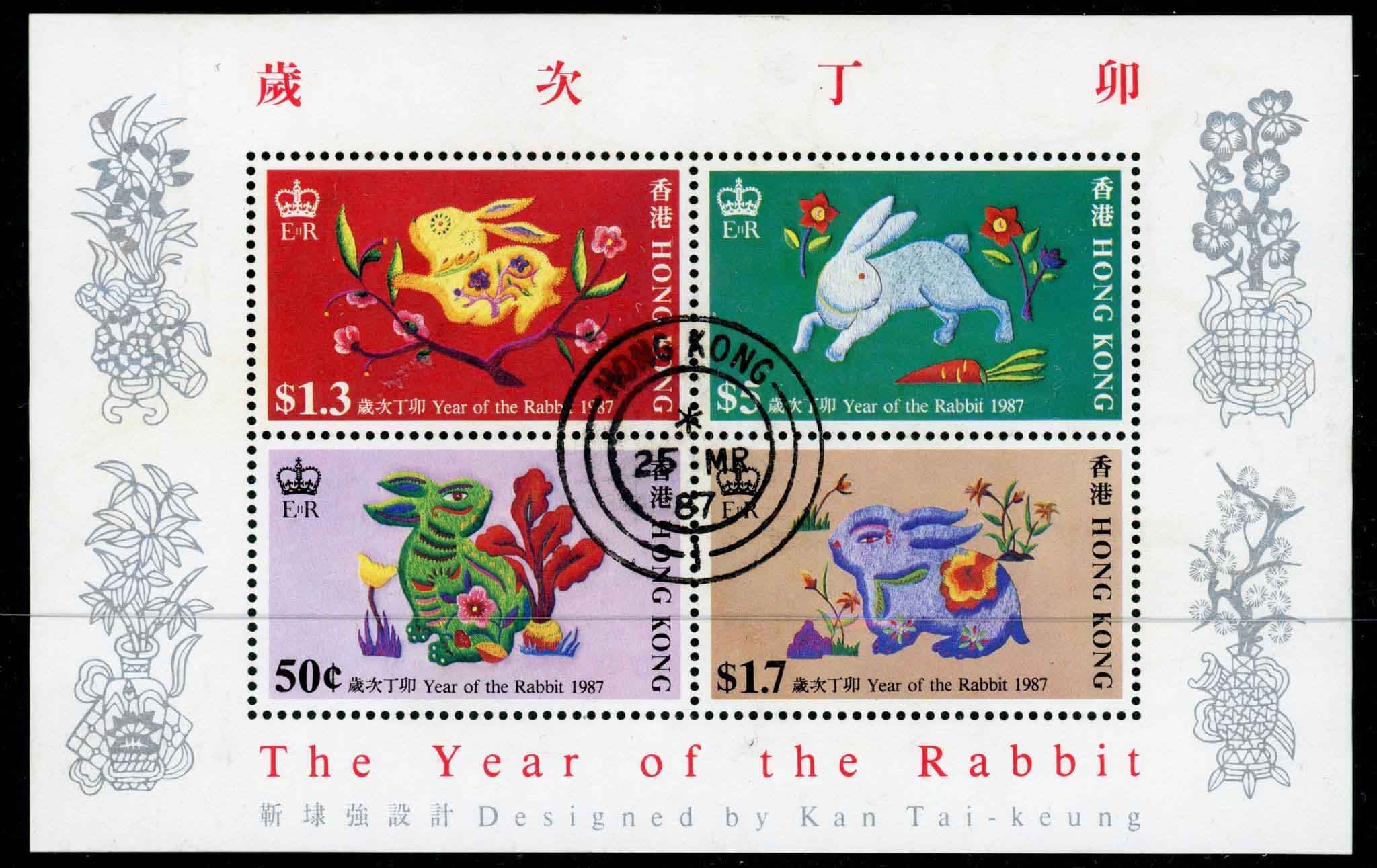 Hong Kong 1987 SG.MS533 F/U